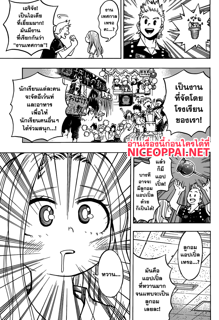 อ่าน Boku no Hero Academia