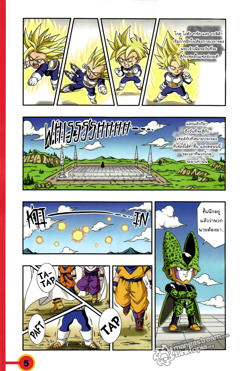 อ่าน Dragon Ball SD