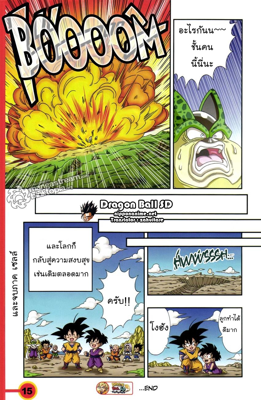 อ่าน Dragon Ball SD