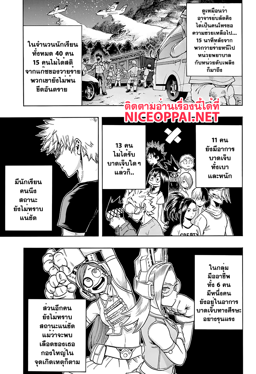 อ่าน Boku no Hero Academia