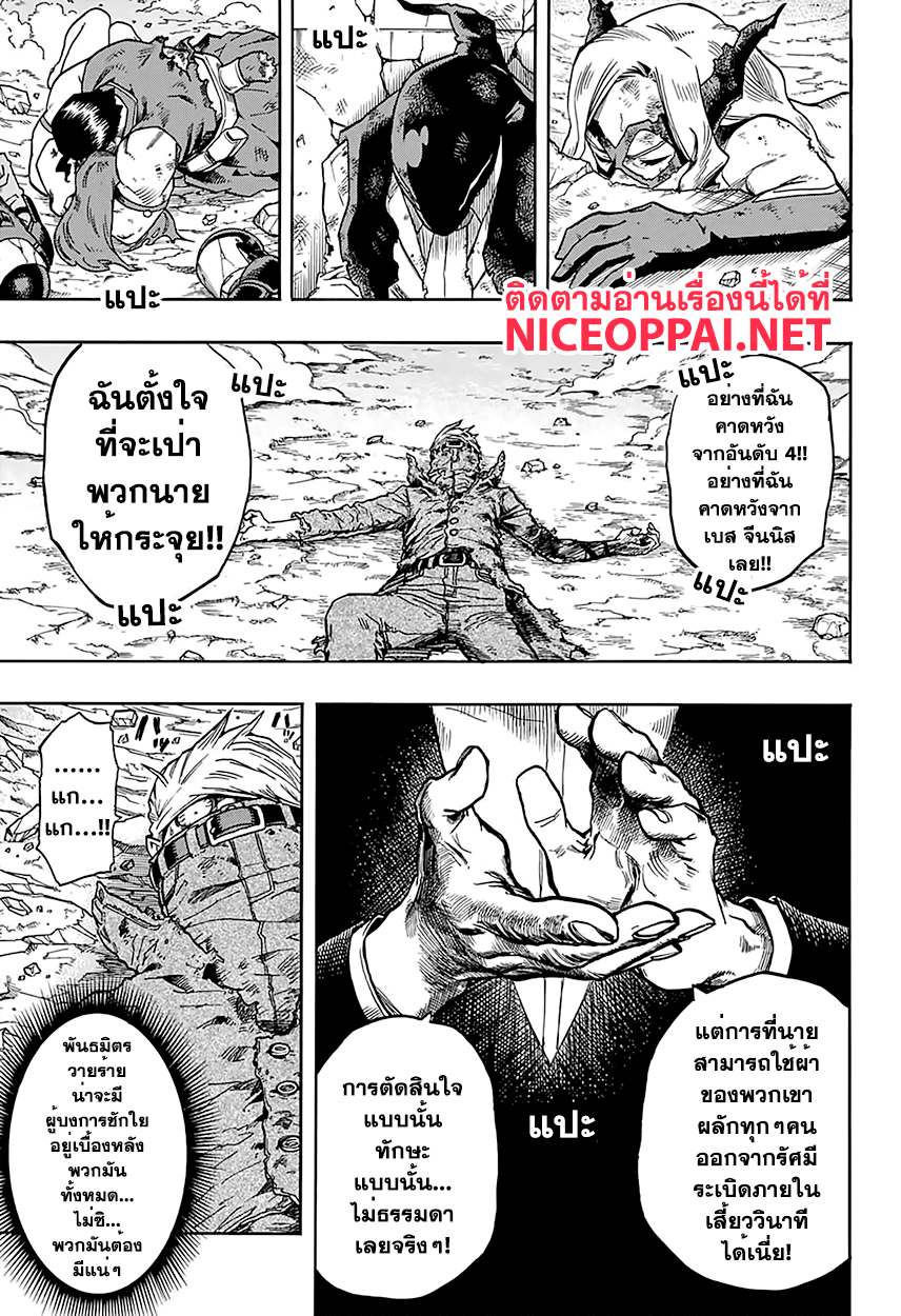 อ่าน Boku no Hero Academia