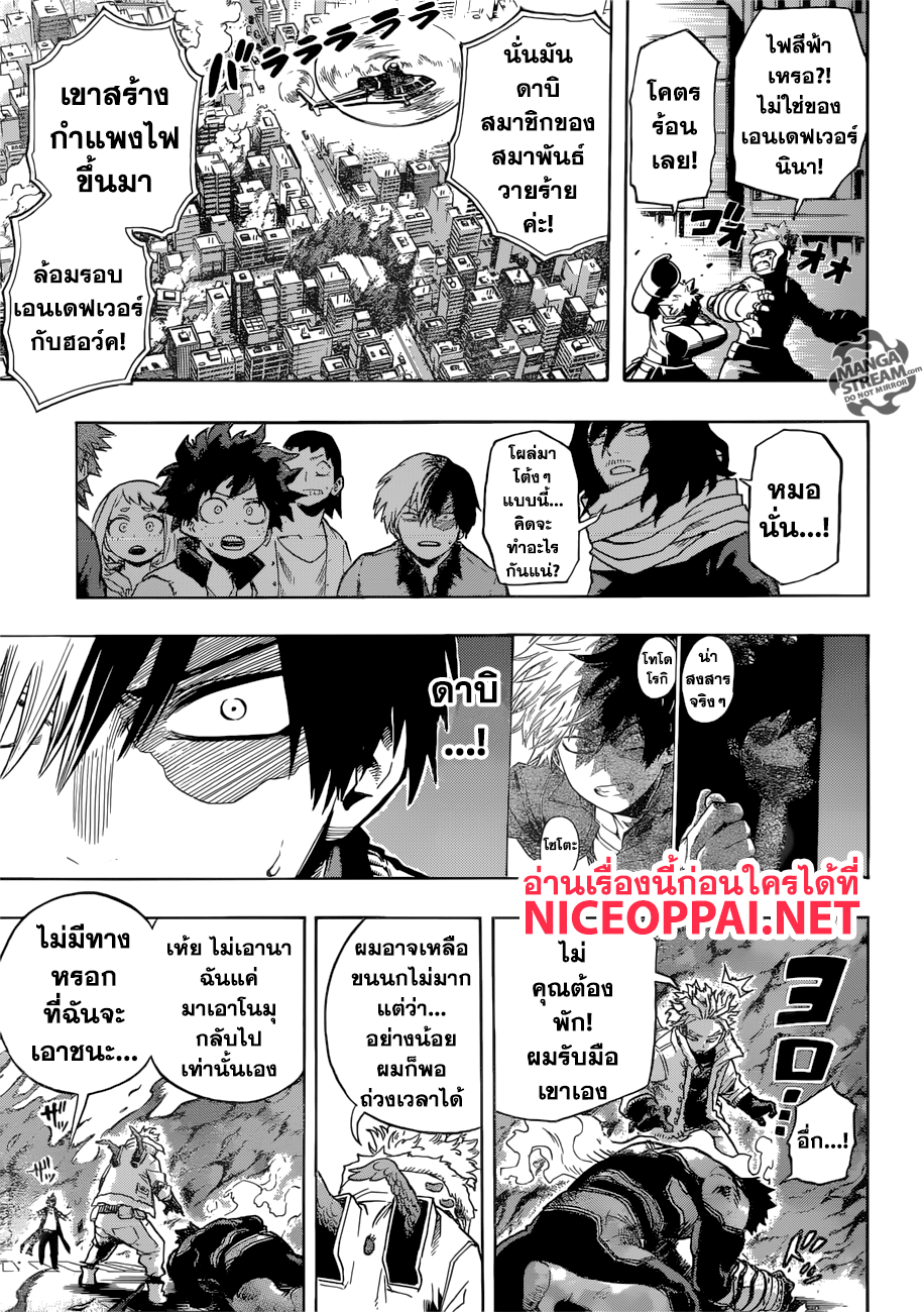 อ่าน Boku no Hero Academia