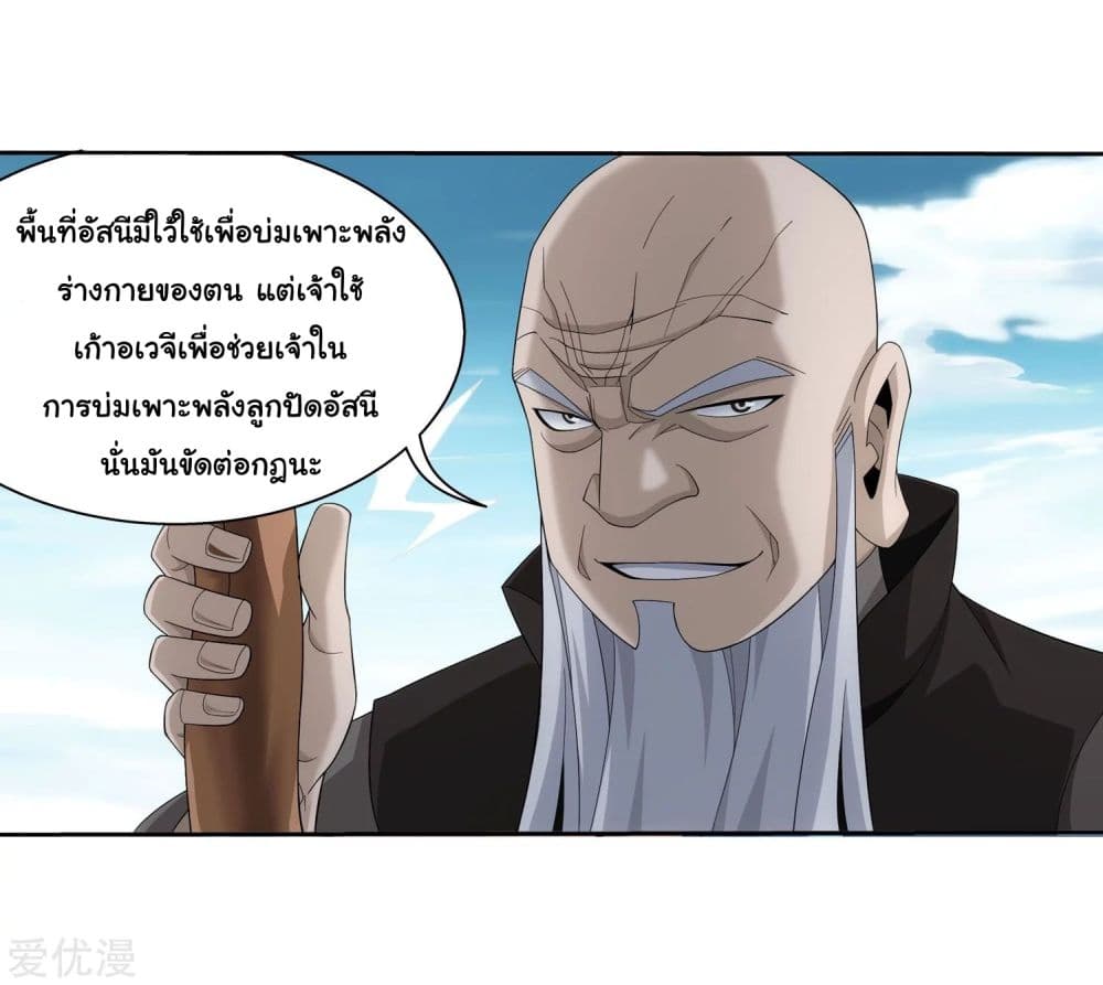 อ่าน Da Zhu Zai