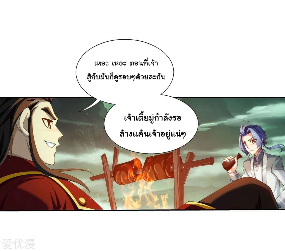 อ่าน Da Zhu Zai