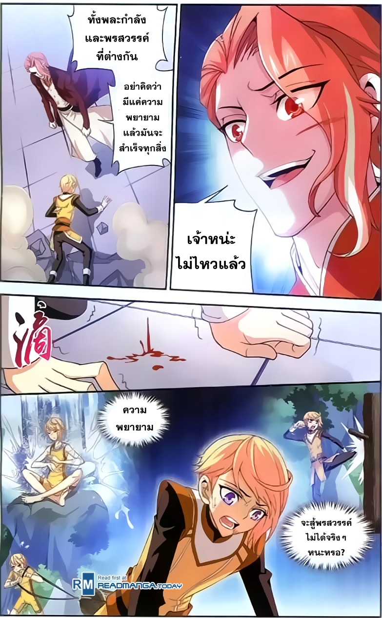 อ่าน Da Zhu Zai