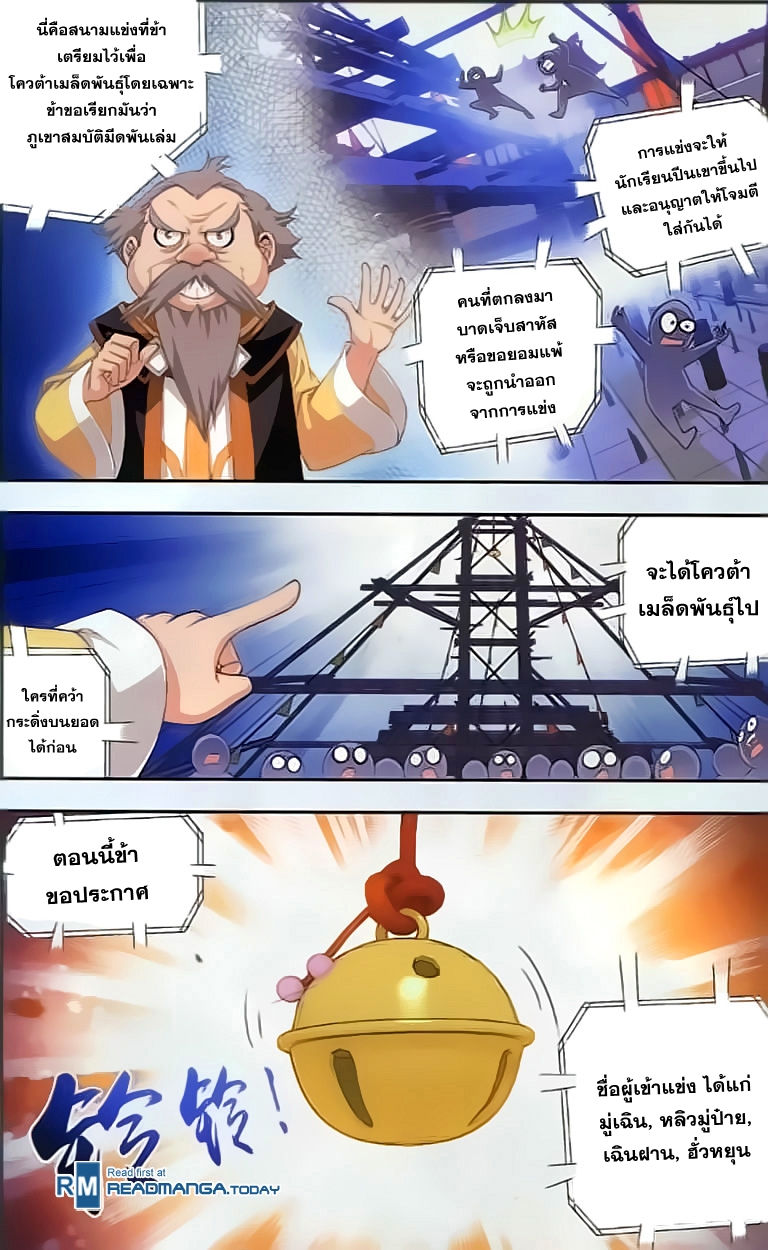 อ่าน Da Zhu Zai