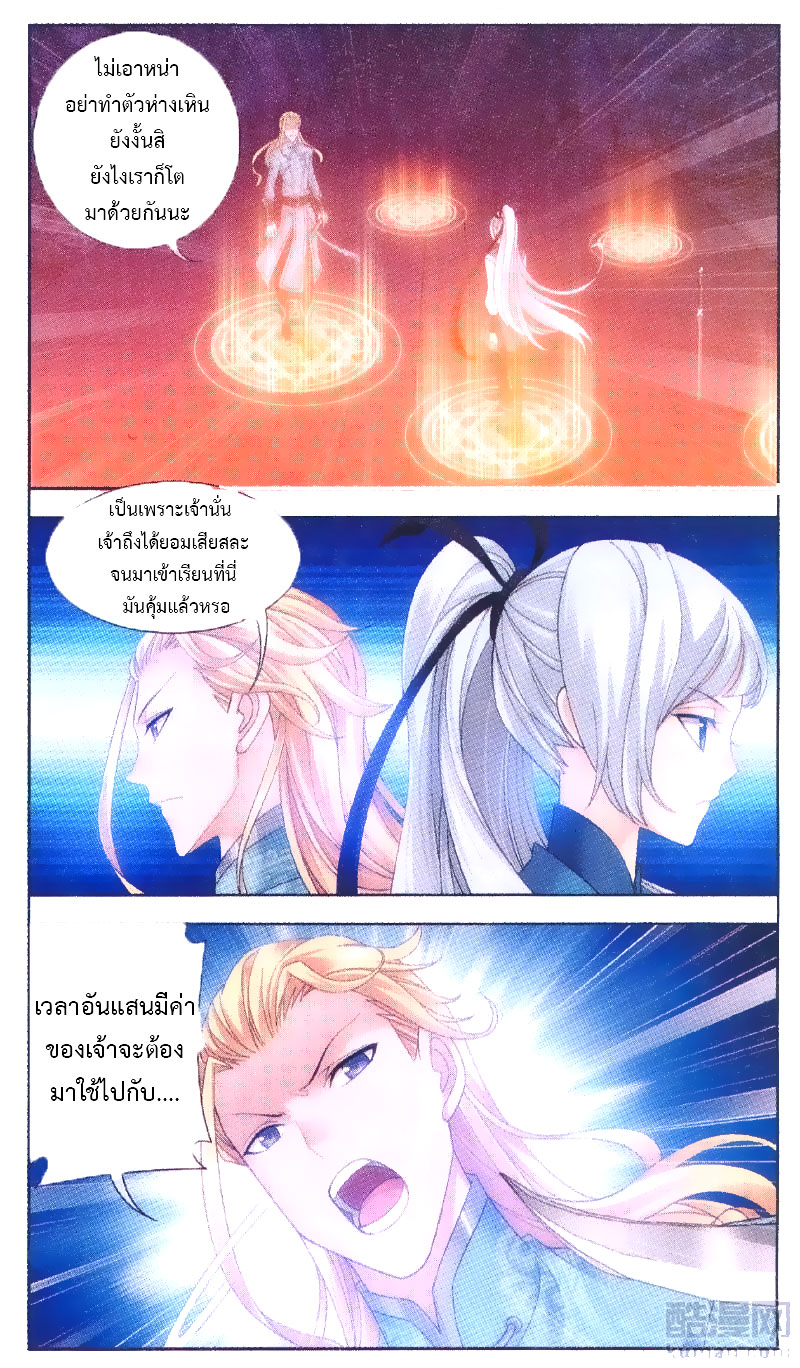 อ่าน Da Zhu Zai