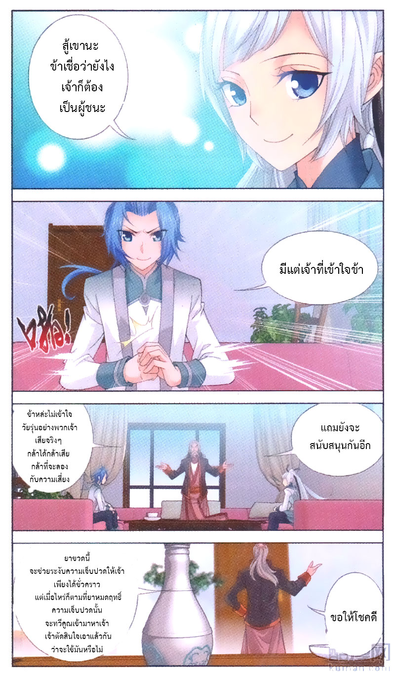 อ่าน Da Zhu Zai