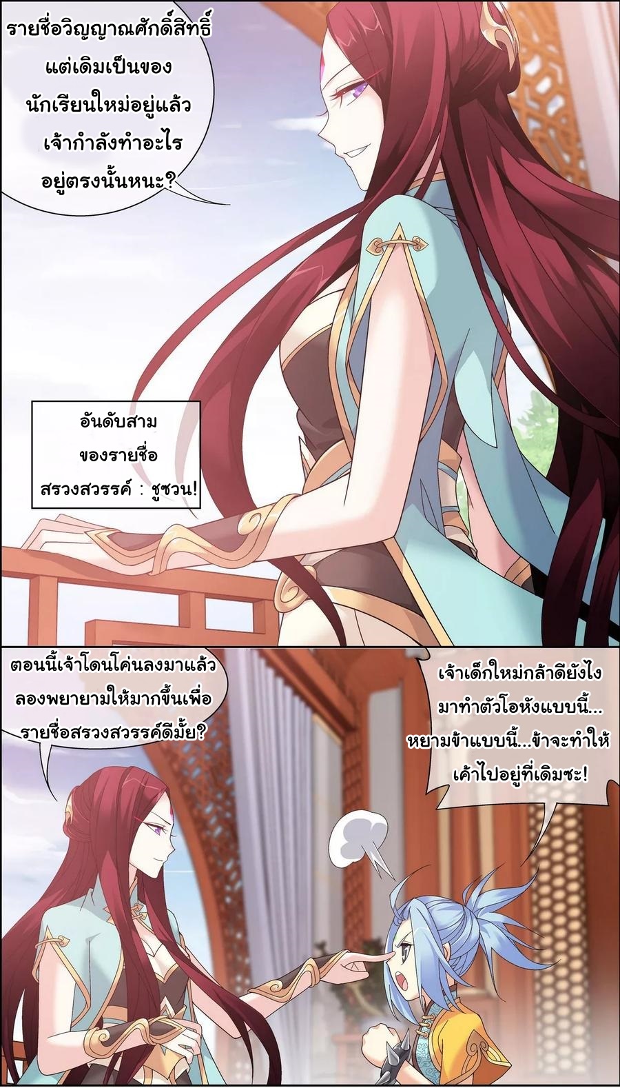 อ่าน Da Zhu Zai