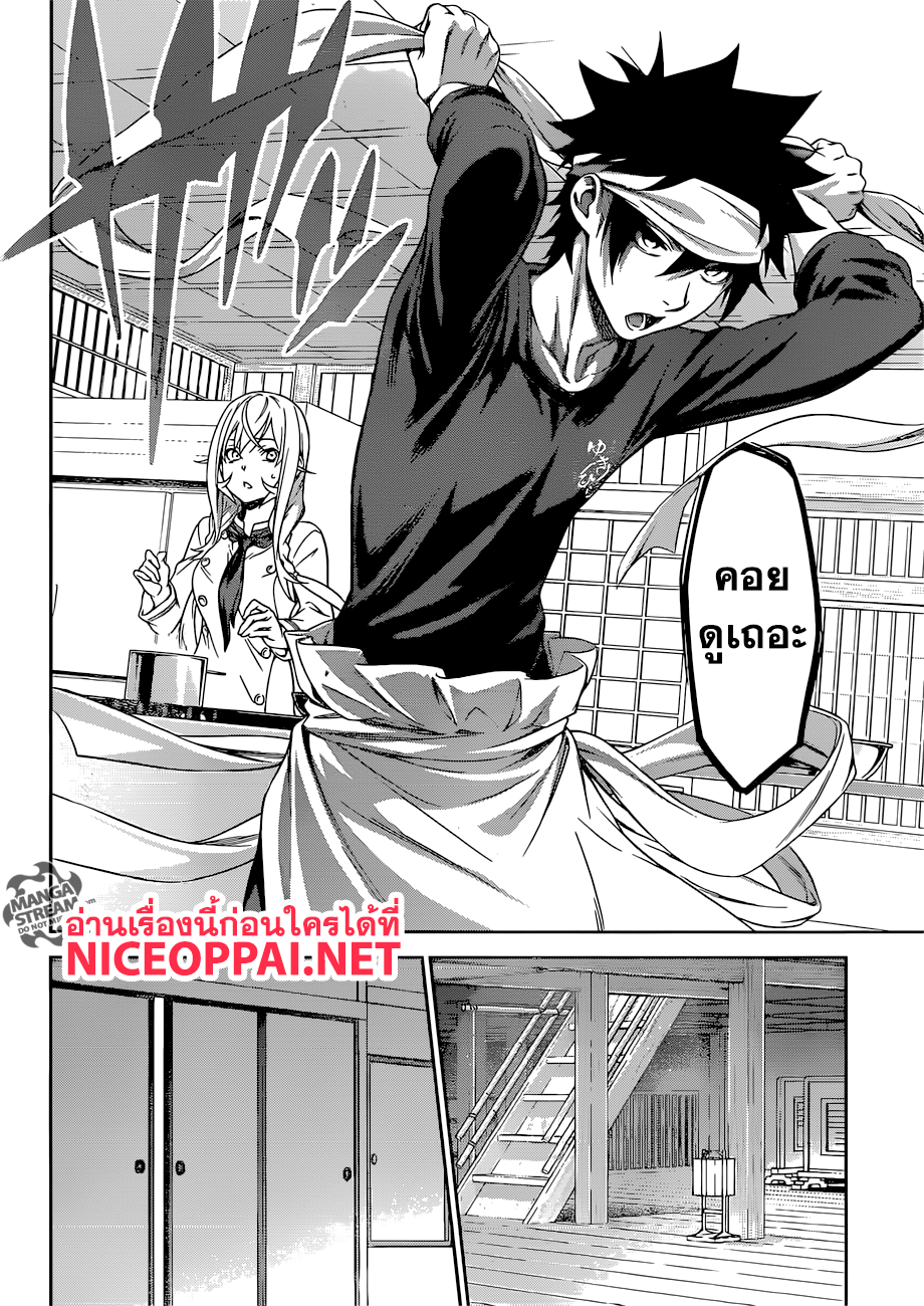 อ่าน Shokugeki no Souma