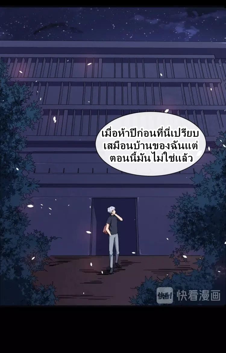 อ่าน Daddy From Hell