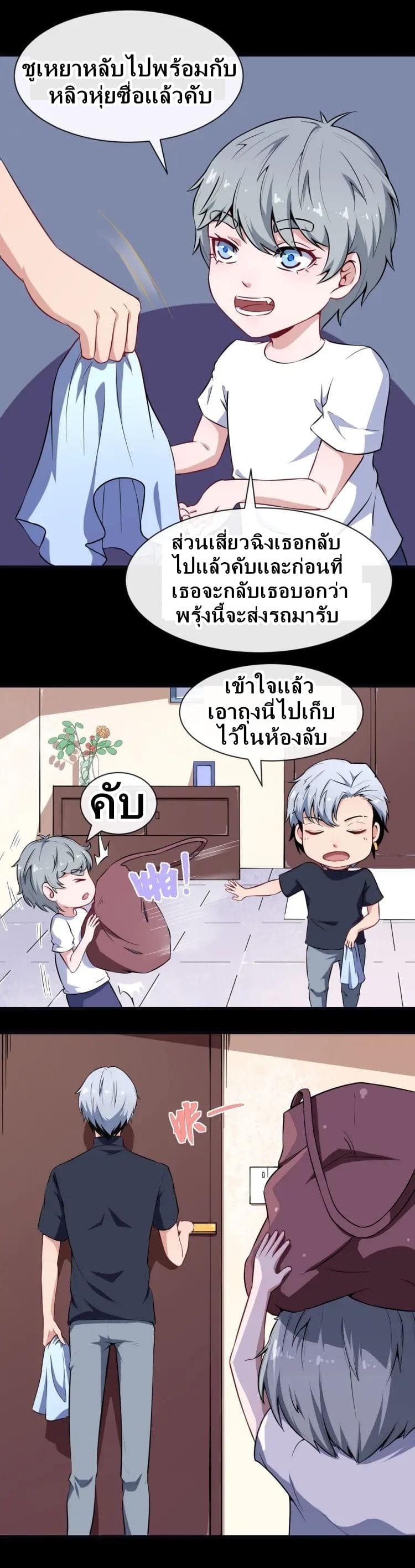 อ่าน Daddy From Hell