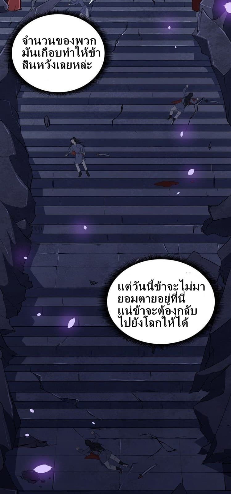 อ่าน Daddy From Hell