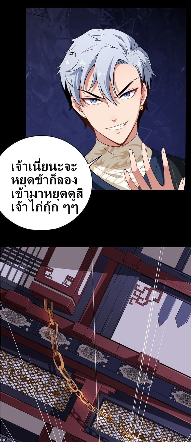 อ่าน Daddy From Hell