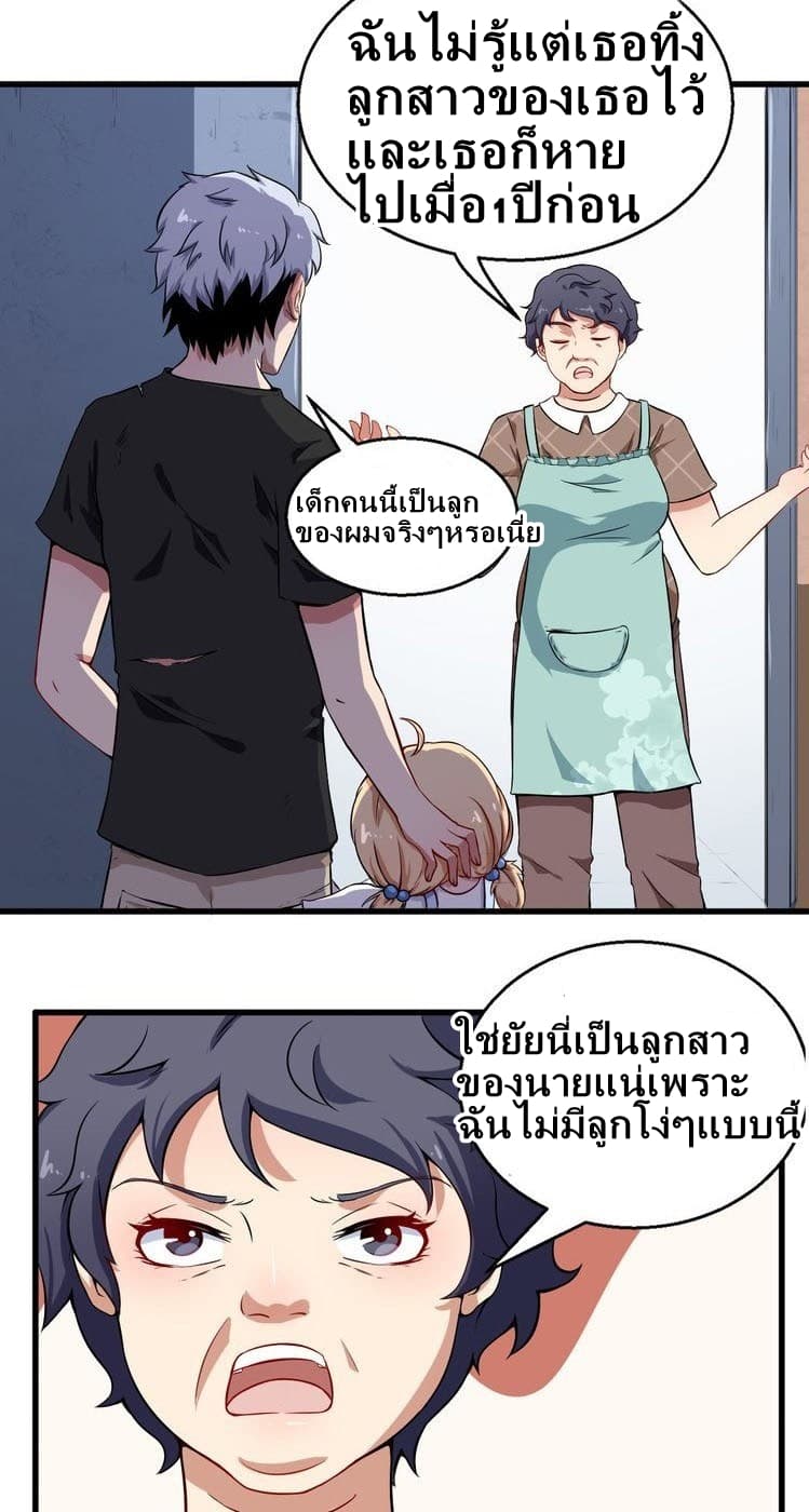 อ่าน Daddy From Hell