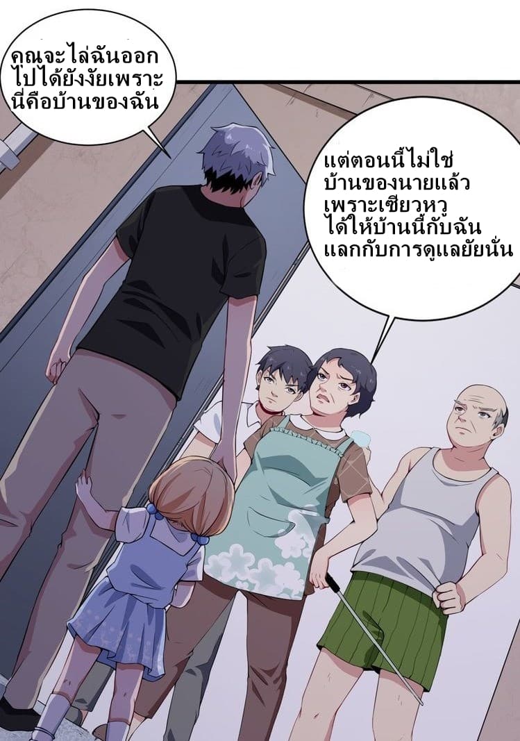 อ่าน Daddy From Hell