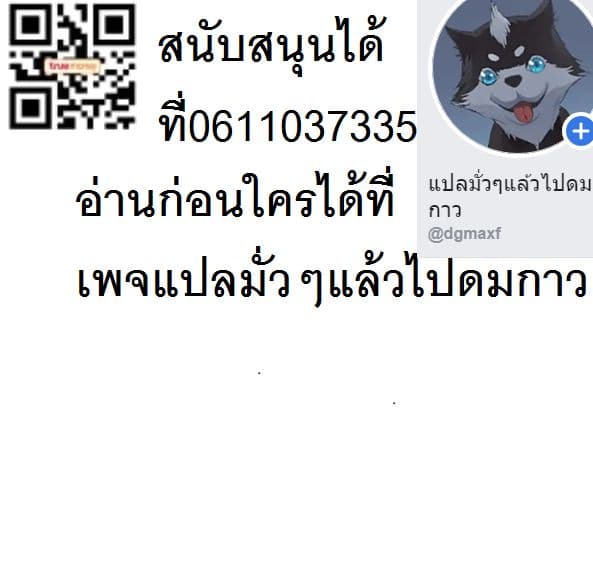 อ่าน Daddy From Hell