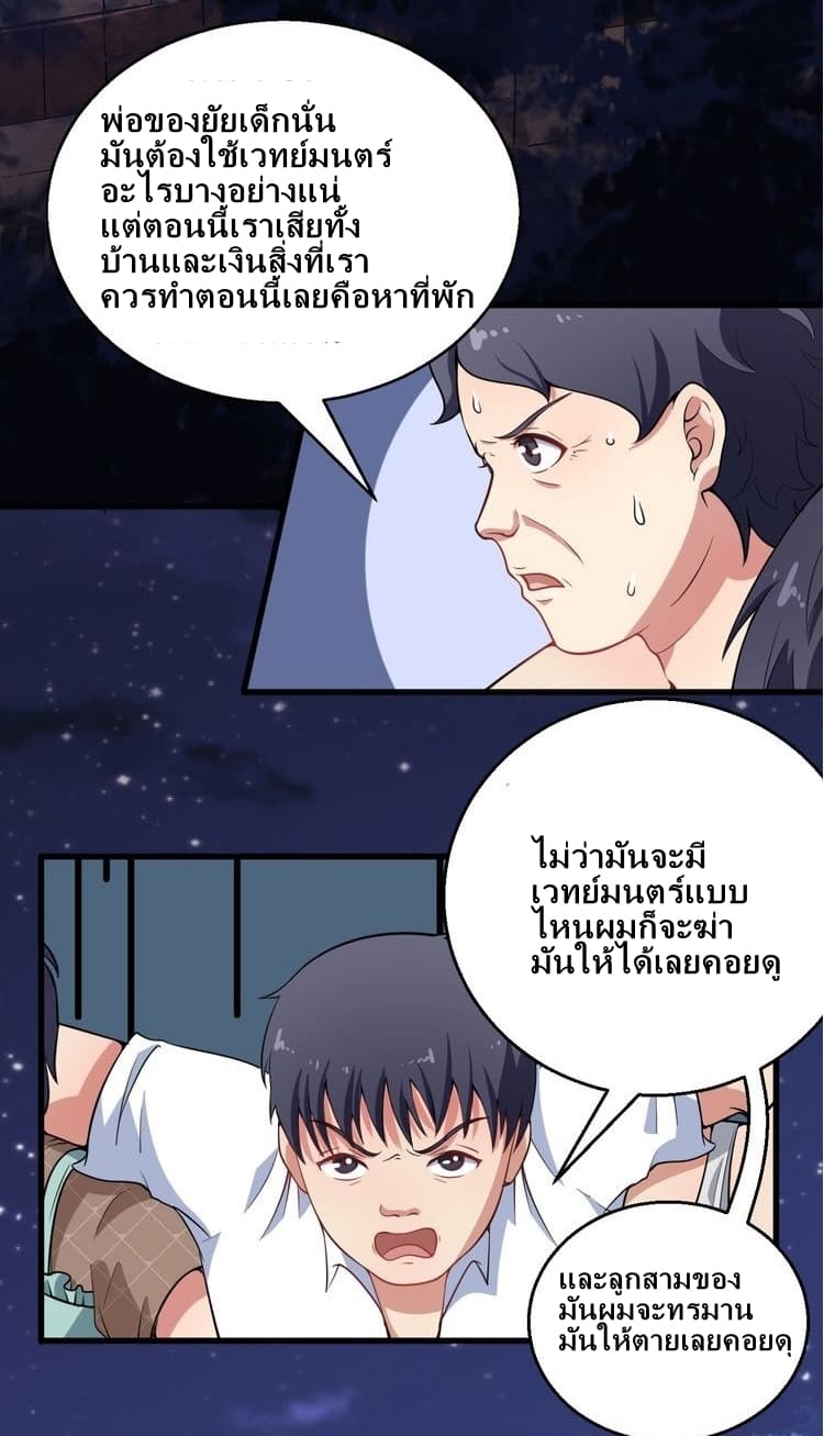 อ่าน Daddy From Hell