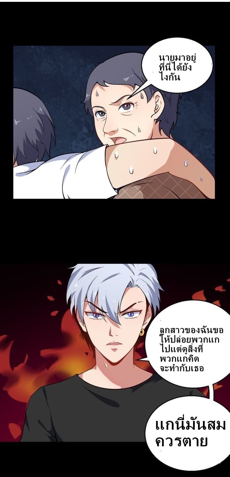 อ่าน Daddy From Hell