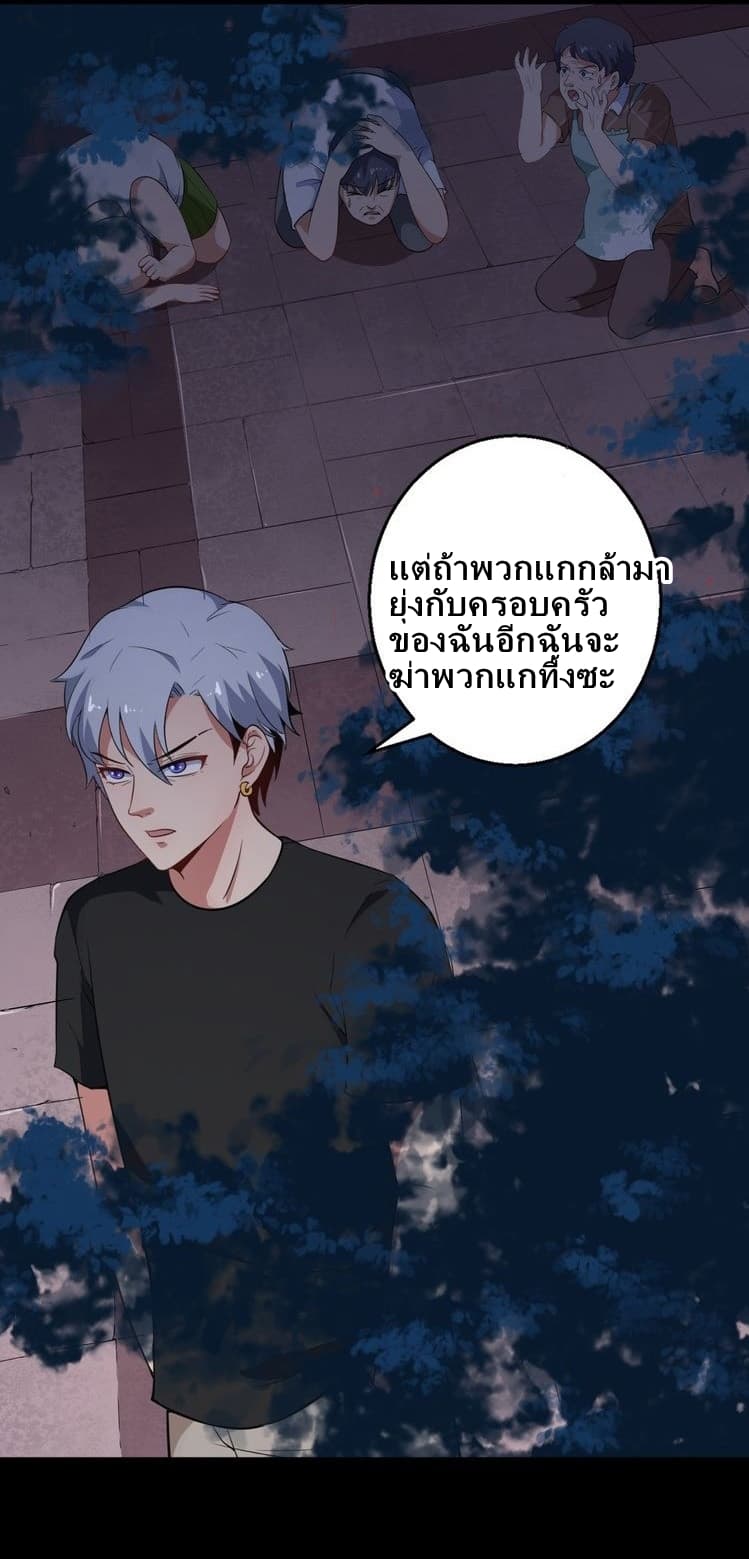 อ่าน Daddy From Hell