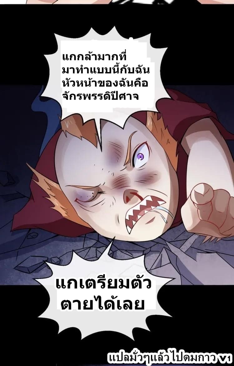 อ่าน Daddy From Hell