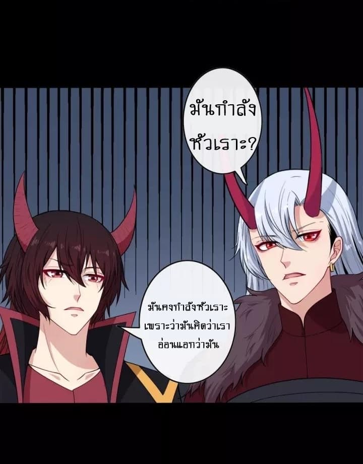 อ่าน Daddy From Hell