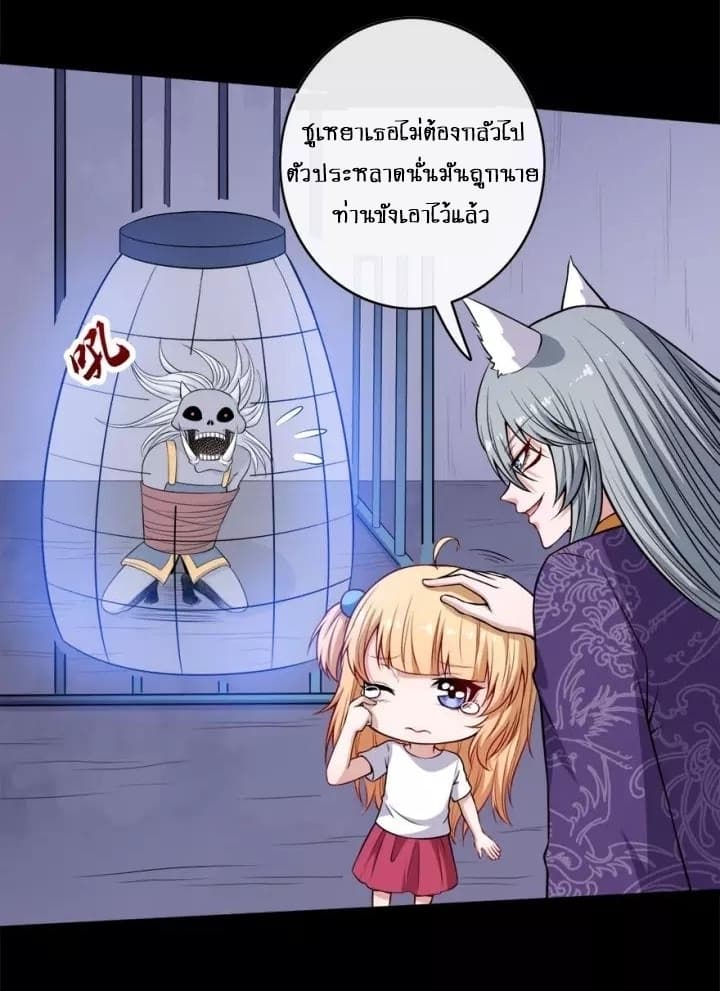 อ่าน Daddy From Hell