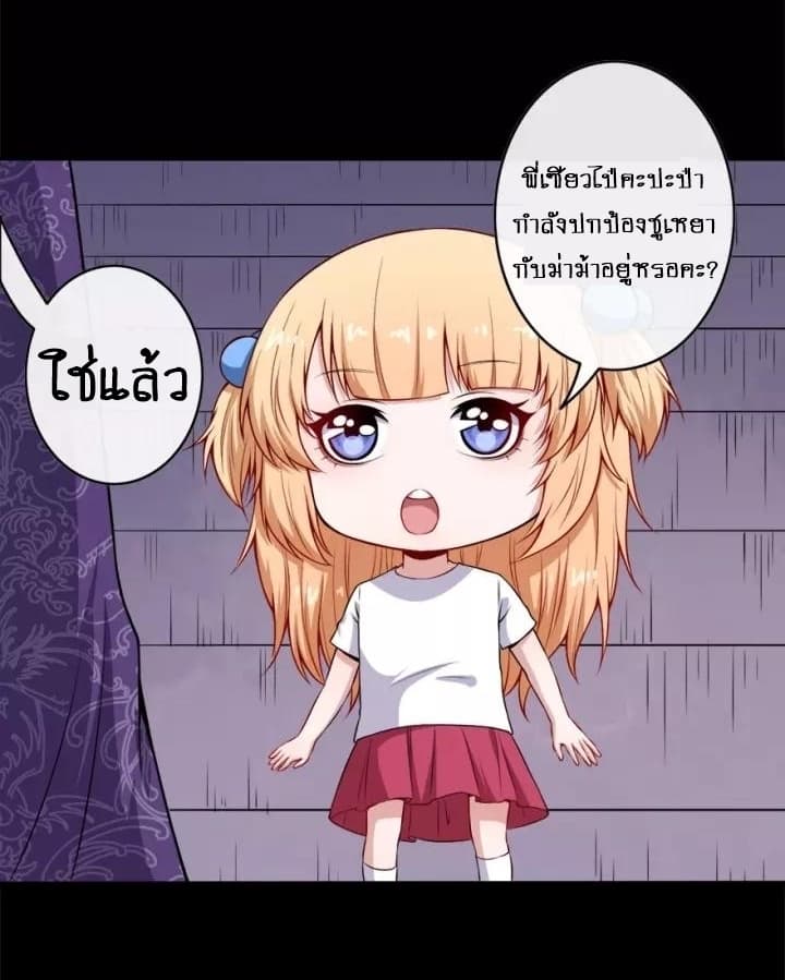 อ่าน Daddy From Hell