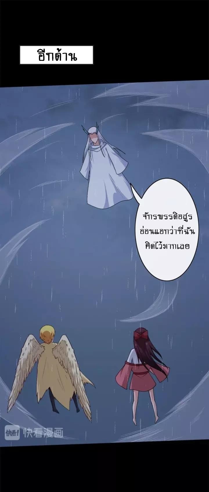 อ่าน Daddy From Hell