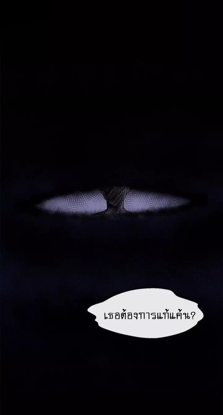 อ่าน Daddy From Hell