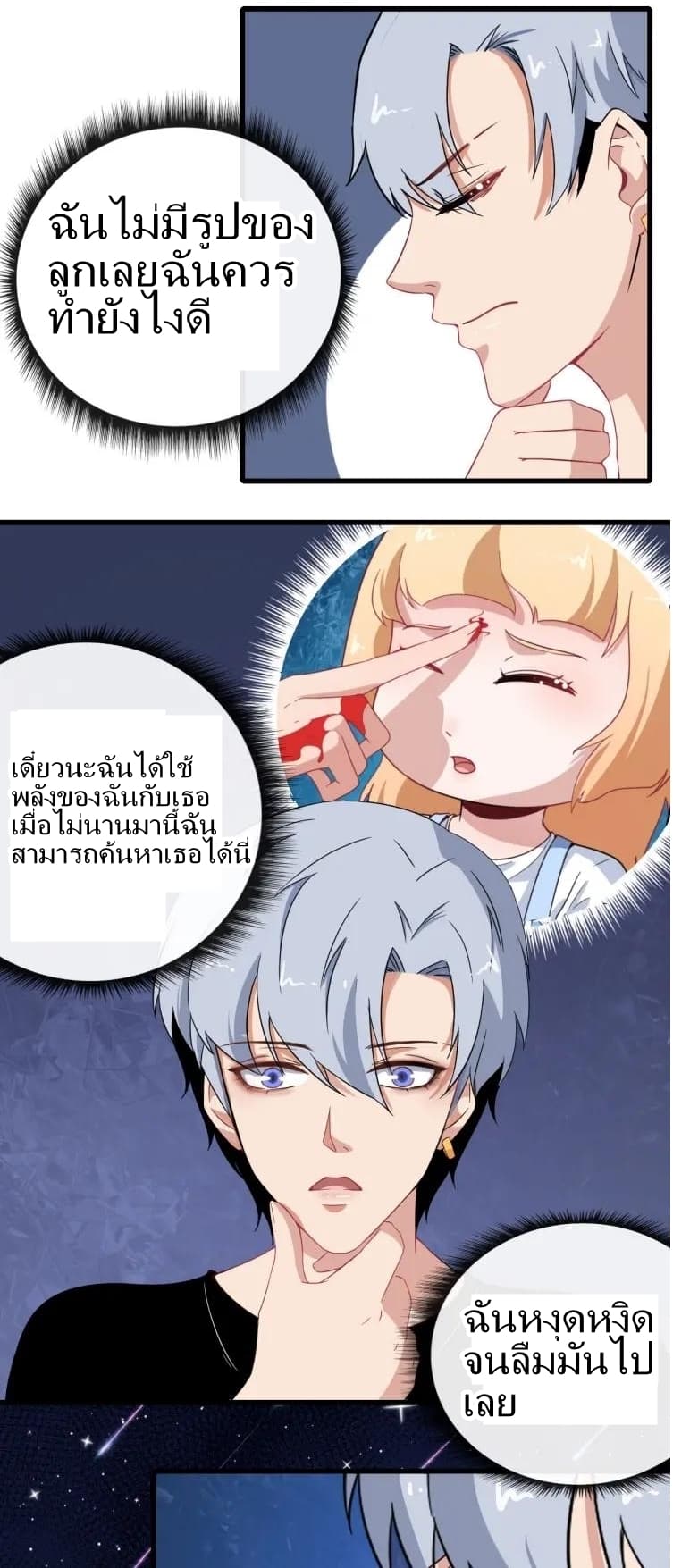 อ่าน Daddy From Hell