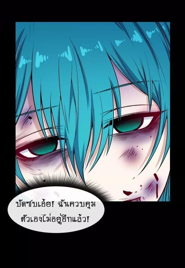 อ่าน Daddy From Hell