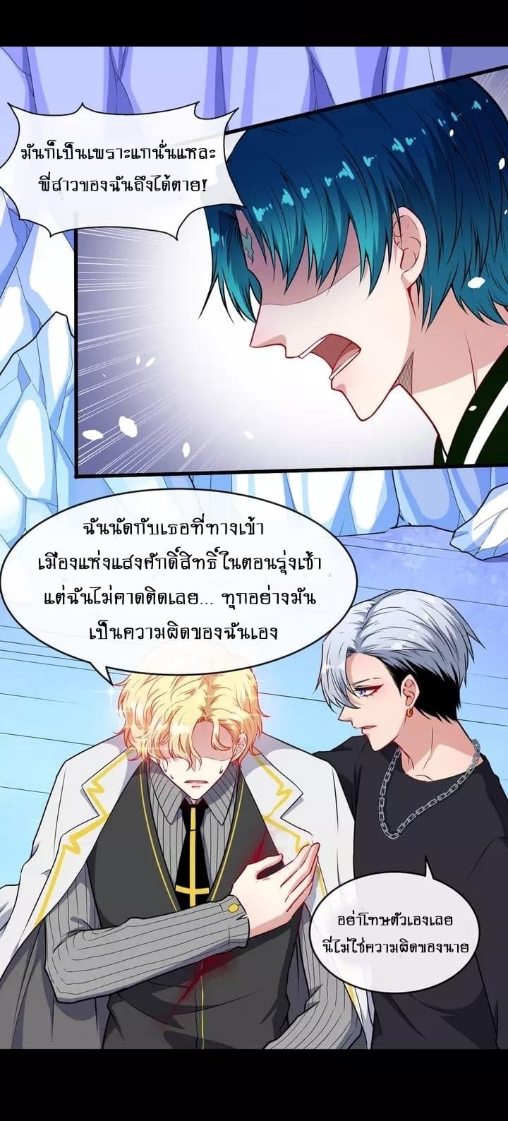 อ่าน Daddy From Hell