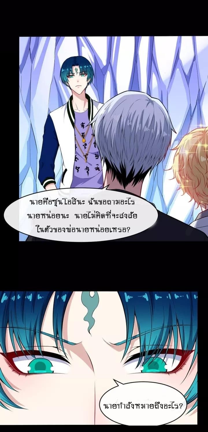 อ่าน Daddy From Hell