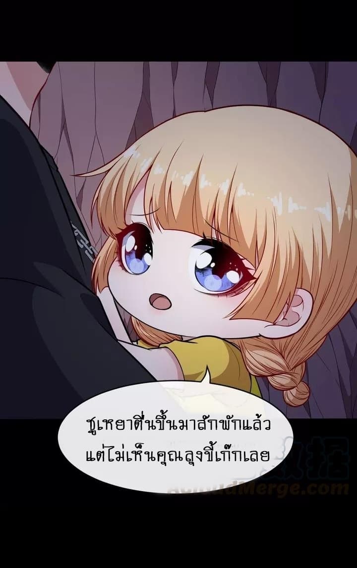 อ่าน Daddy From Hell