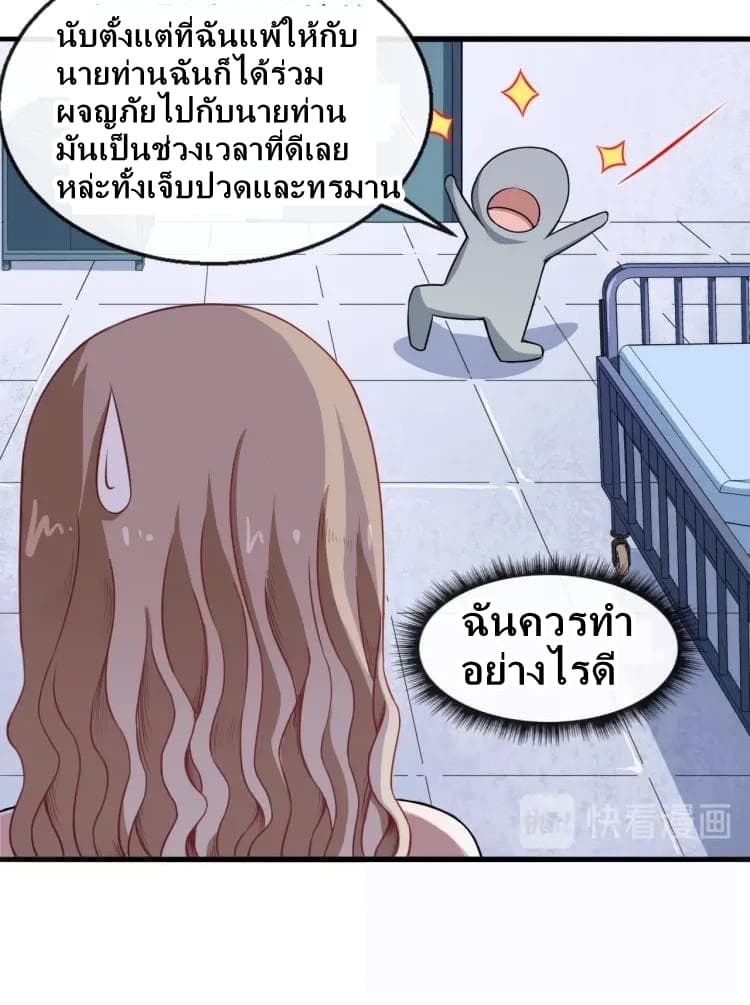 อ่าน Daddy From Hell