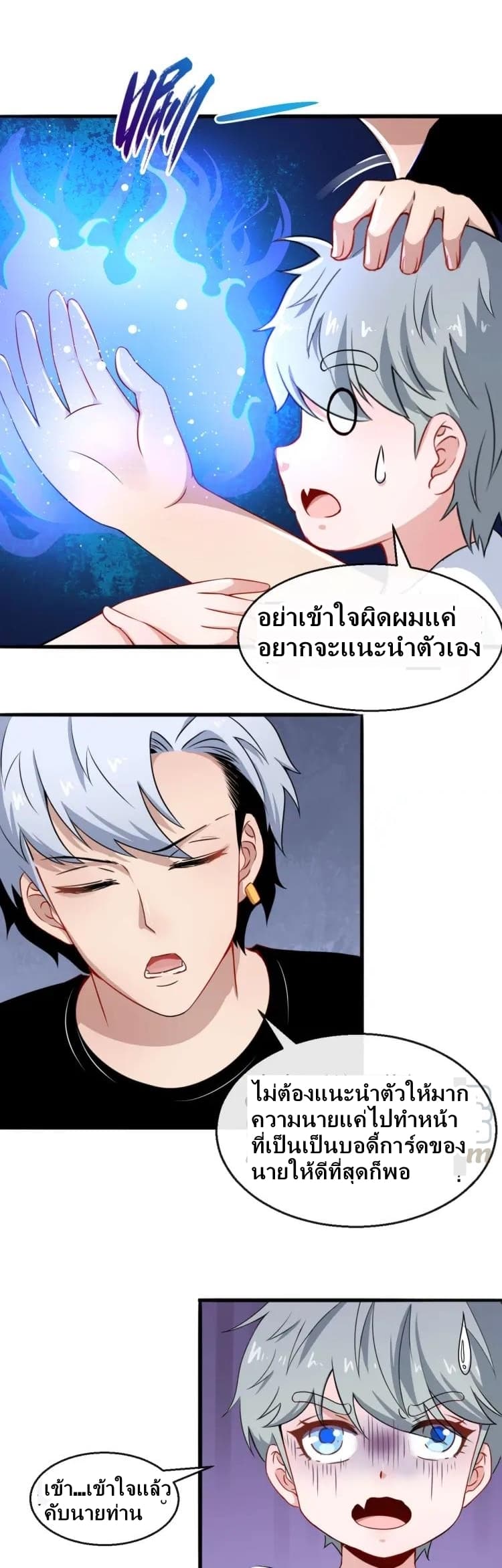 อ่าน Daddy From Hell