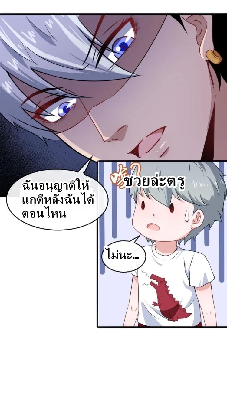 อ่าน Daddy From Hell