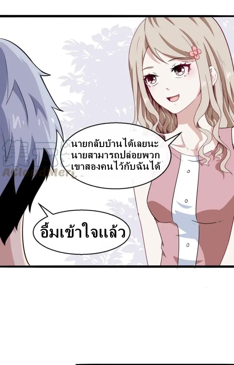 อ่าน Daddy From Hell