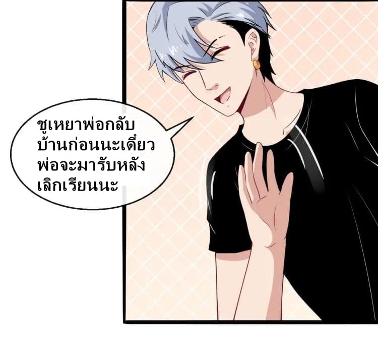 อ่าน Daddy From Hell