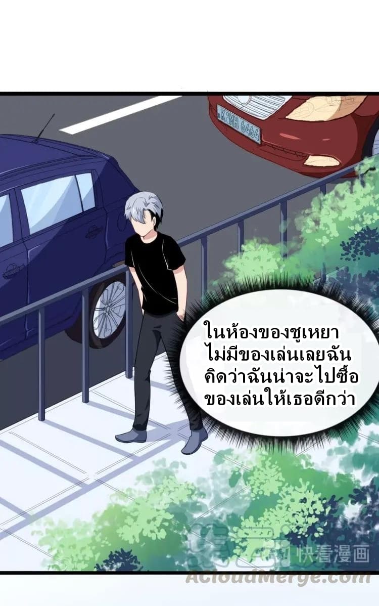 อ่าน Daddy From Hell