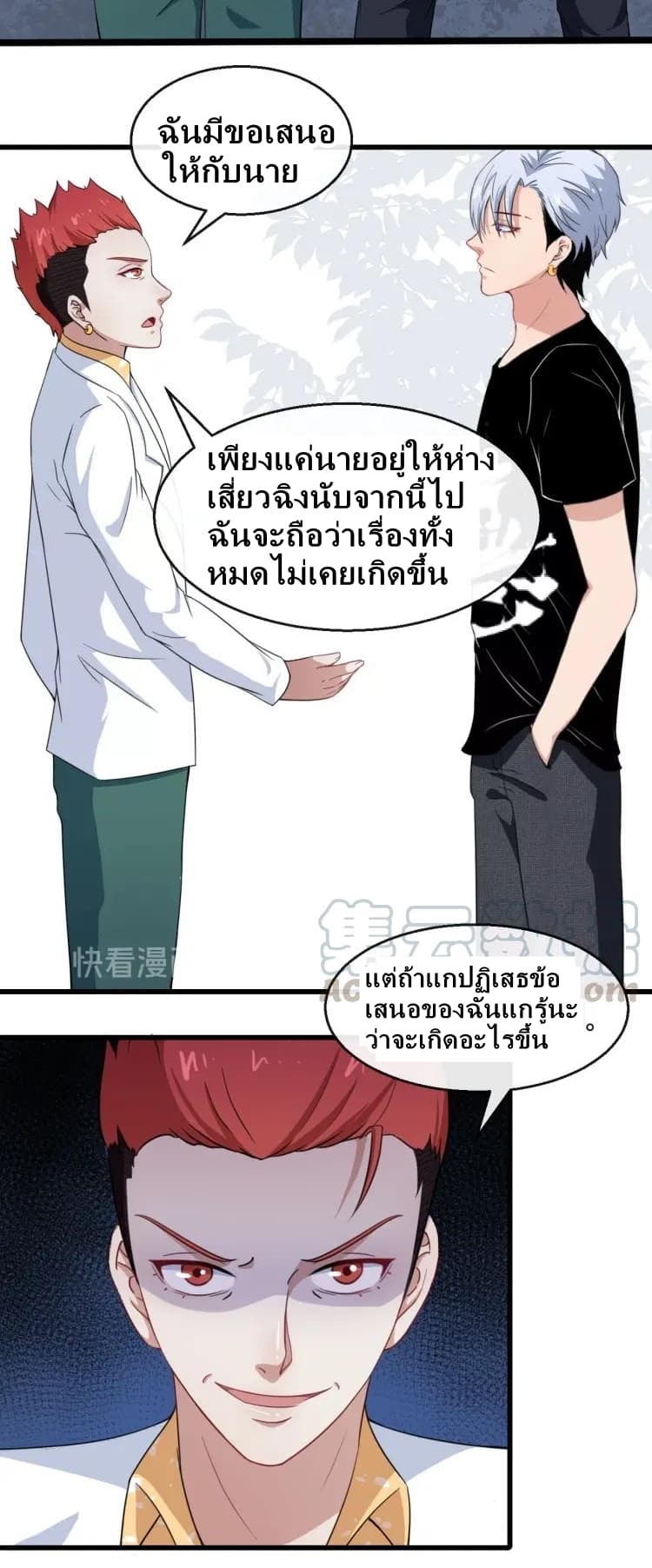 อ่าน Daddy From Hell