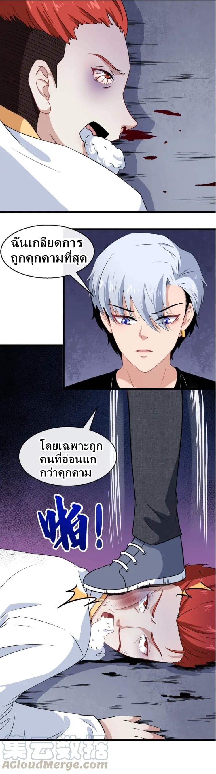 อ่าน Daddy From Hell