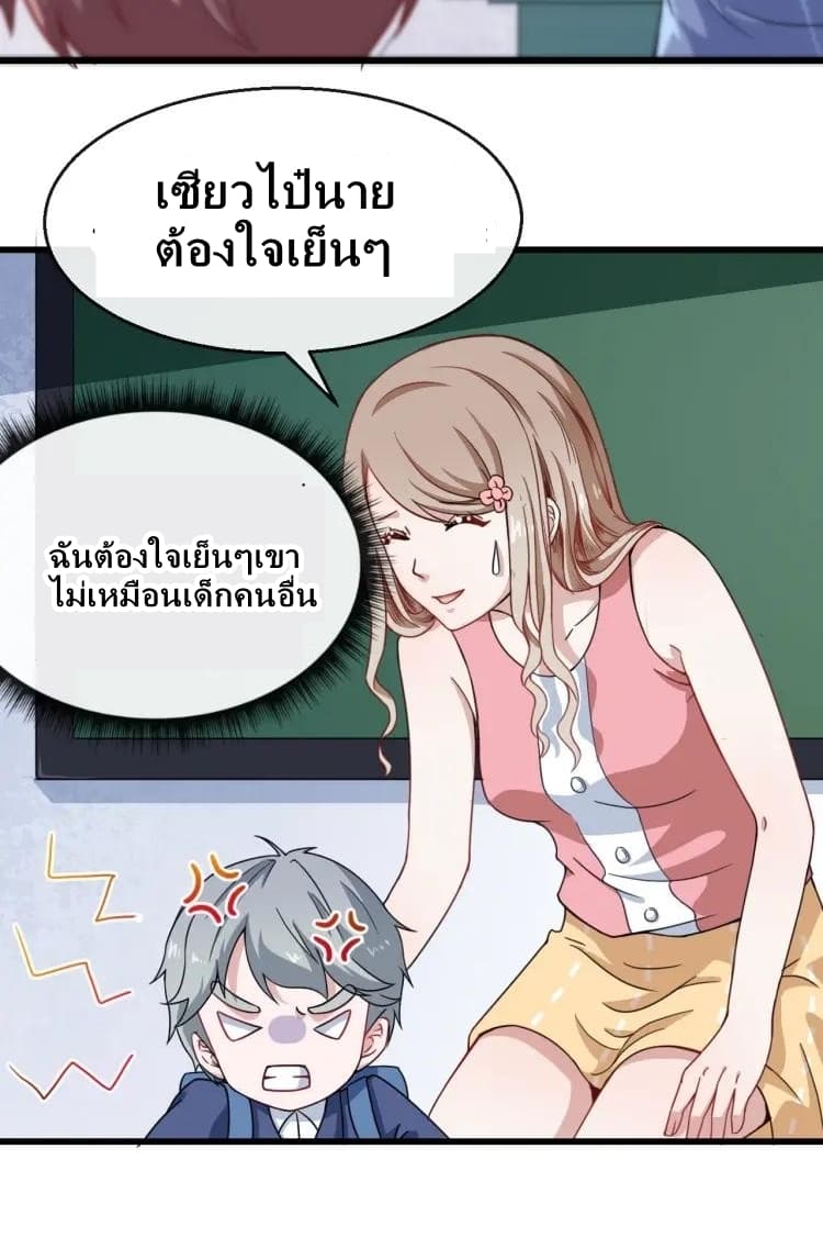 อ่าน Daddy From Hell