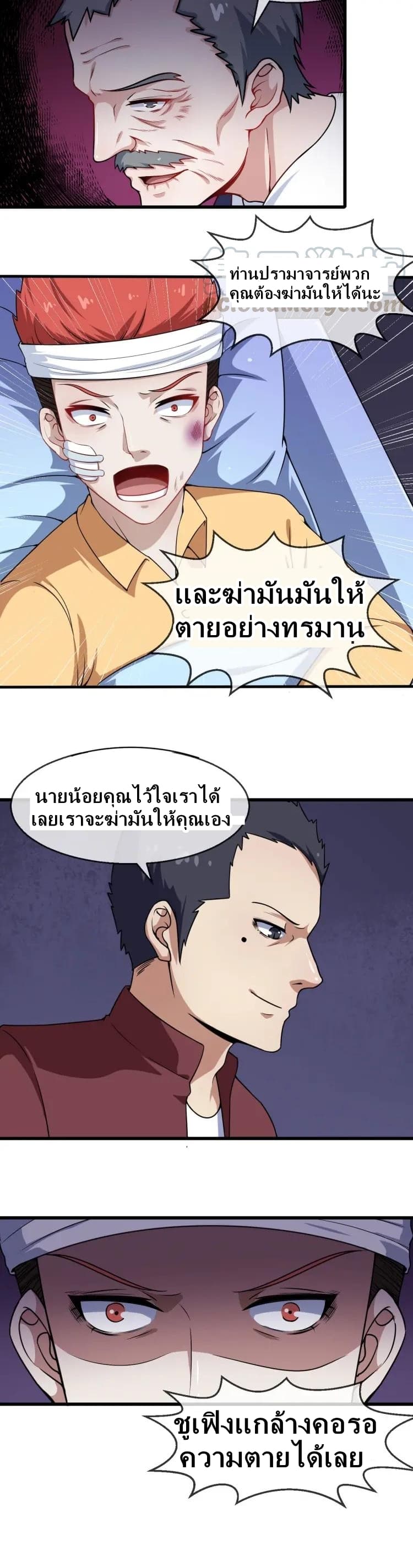 อ่าน Daddy From Hell