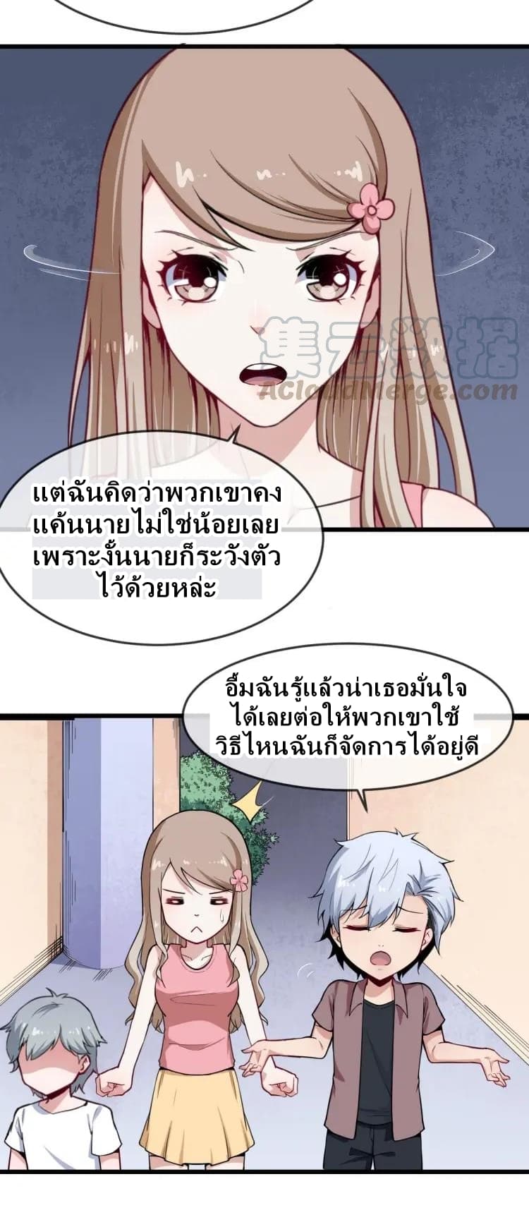 อ่าน Daddy From Hell