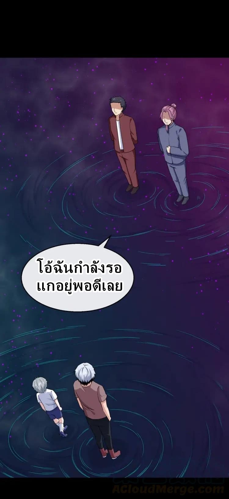 อ่าน Daddy From Hell