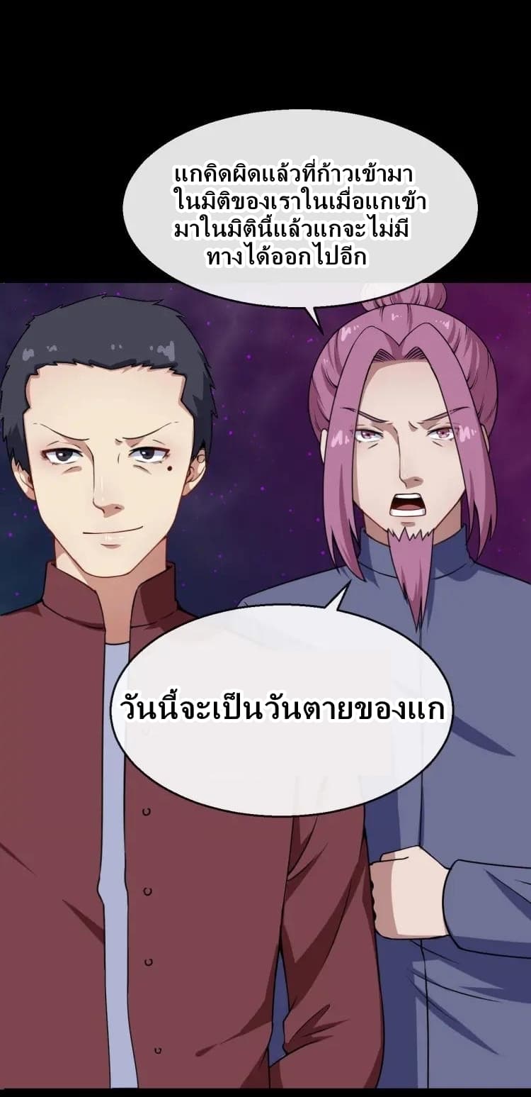 อ่าน Daddy From Hell