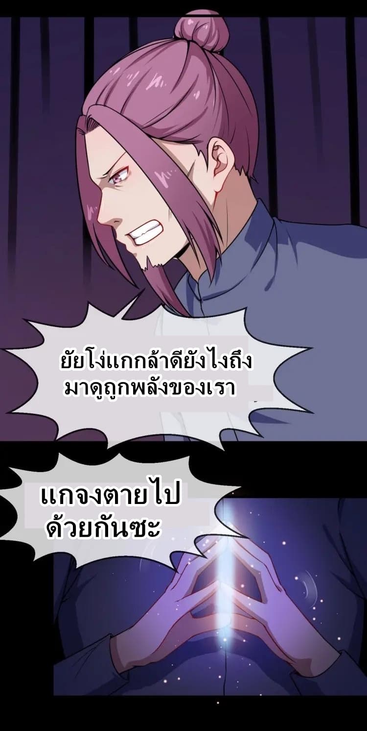 อ่าน Daddy From Hell