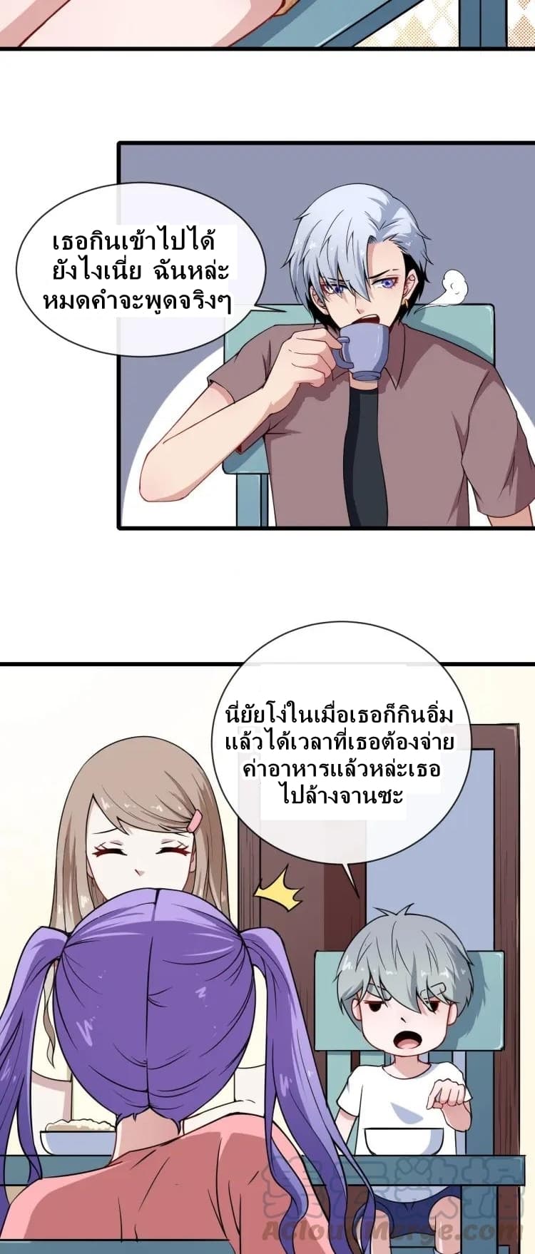 อ่าน Daddy From Hell